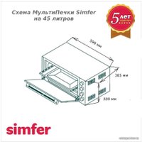 Мини-печь Simfer M 4572