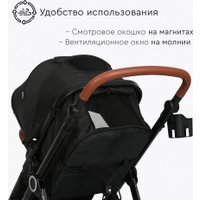 Универсальная коляска Tomix Bonny 619A (jet black)
