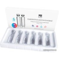  Beauty Style Ампулы для лица Коллагеновые (6x5 мл)