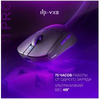 Игровая мышь Dark Project x VXE R1 Pro