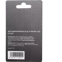 Набор бит Runtec RT-IB57