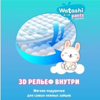 Трусики-подгузники Watashi 4 L 9-14 кг (58 шт)