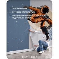 Фотообои Citydecor Universe 38 (200x140см) в Бресте