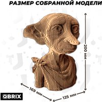 3Д-пазл QBRIX Домашний эльф 3D 20090