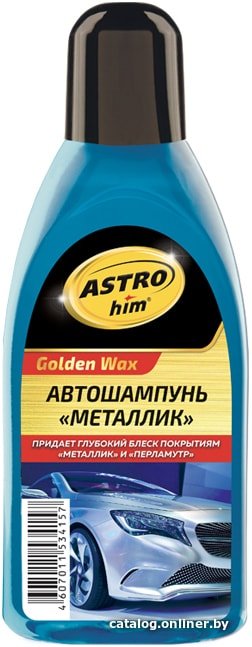 ASTROhim Golden Wax Автошампунь Металлик 500мл AC-307