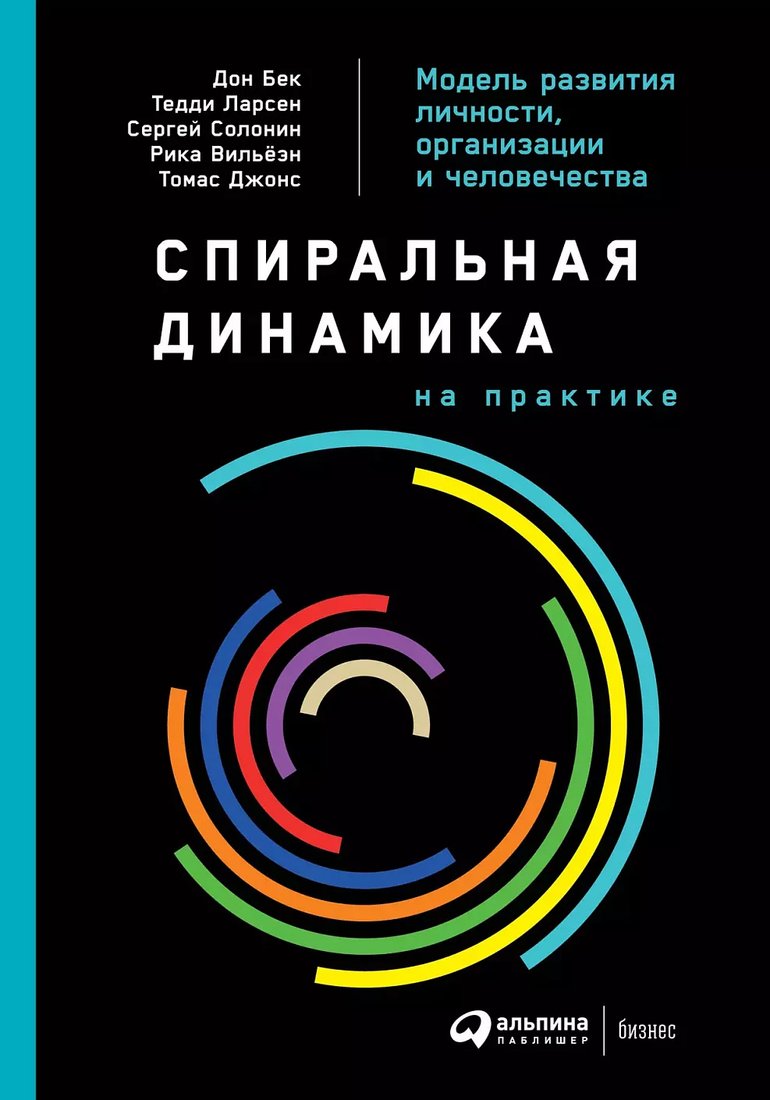 

Книга издательства Альпина Диджитал. Спиральная динамика на практике 9785961419146 (Бек Д. и др.)