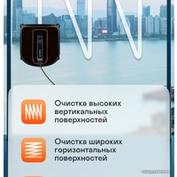 Робот для мытья окон Garlyn MaxClean