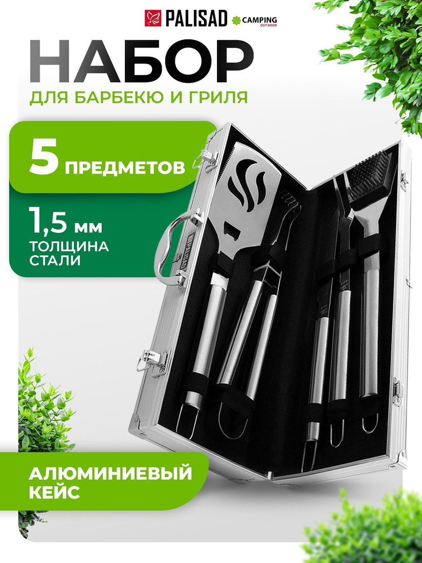 Набор приборов для гриля Palisad Camping 69579