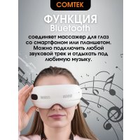 Массажер для глаз Comtek Relax ST-233