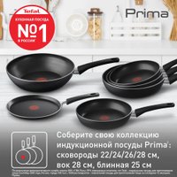 Блинная сковорода Tefal Prima 04239525