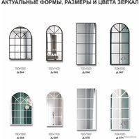 Зеркало Алмаз-Люкс Д-070 70x150