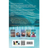 Книга издательства Like book. Невместе (Эллин Ти)