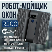 Робот для мытья окон Даджет R200