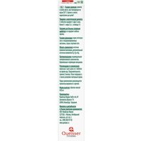 БАД Doppelherz Актив Гингко Билоба B1B2B6 (30таблеток)