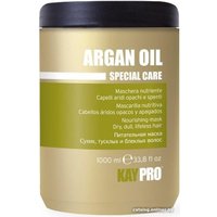 Маска KayPro Special Care Argan Oil питательная c аргановым маслом 1000 мл