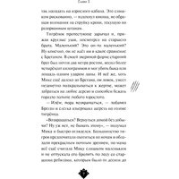 Книга издательства Эксмо. Клан волков (ОДоннелл Кассандра) в Барановичах