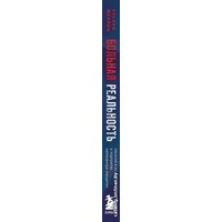 Книга издательства Эксмо. Военный врач. Хирургия на линии фронта (Нотт Дэвид)