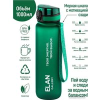 Бутылка для воды Elan Gallery Style Matte 1л 280180 (темно-зеленый)