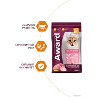Сухой корм для кошек Award Healthy Growth Kitten (для котят от 1 месяца с индейкой и курицей с добавлением рыбьего жира и семян льна) 400 г