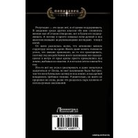 Книга издательства АСТ. Аврия. Второй курс (Гнаденберг Вадим Сергеевич)