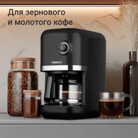 Капельная кофеварка Redmond (Редмонд) CM724