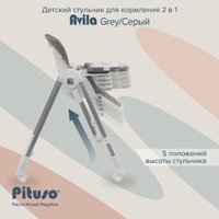 Высокий стульчик Pituso Avila YT-H25 (серый)
