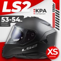 Мотошлем LS2 FF800 Storm II Solid (XS, матовый черный)