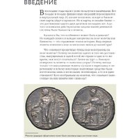 Книга издательства Эксмо. Деньги России (Феоктистова Н.)