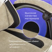 Игровое (геймерское) кресло Knight Nitro/F (бежевый)