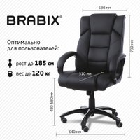 Офисное кресло Brabix MS-004 532522