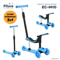 Трехколесный самокат Pituso EC-M10 (синий)