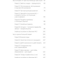 Книга издательства МИФ. Обнимите своих клиентов, мягкая обложка (Митчелл Джек)