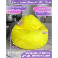 Кресло-мешок Flagman Classic К2.1-184 (темно-серый, оранжевый)