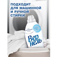 Кондиционер для белья Vernel Детский 4 л