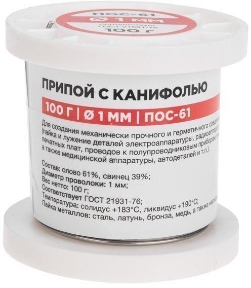 

Припой Rexant 09-3171