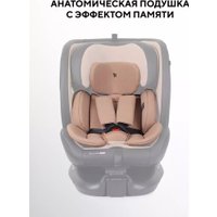 Детское автокресло Rant Skyline Pro YC32 (бежевый)
