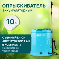 Аккумуляторный опрыскиватель GPT WFB-10li