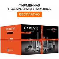 Погружной блендер Garlyn HB-410