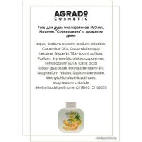 Agrado Гель для душа Bath & Shower Gel Fresh Melon 750 мл