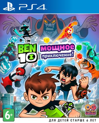 Ben 10: Мощное приключение! для PlayStation 4