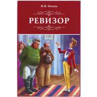 Сейф-книга BRAUBERG Ревизор