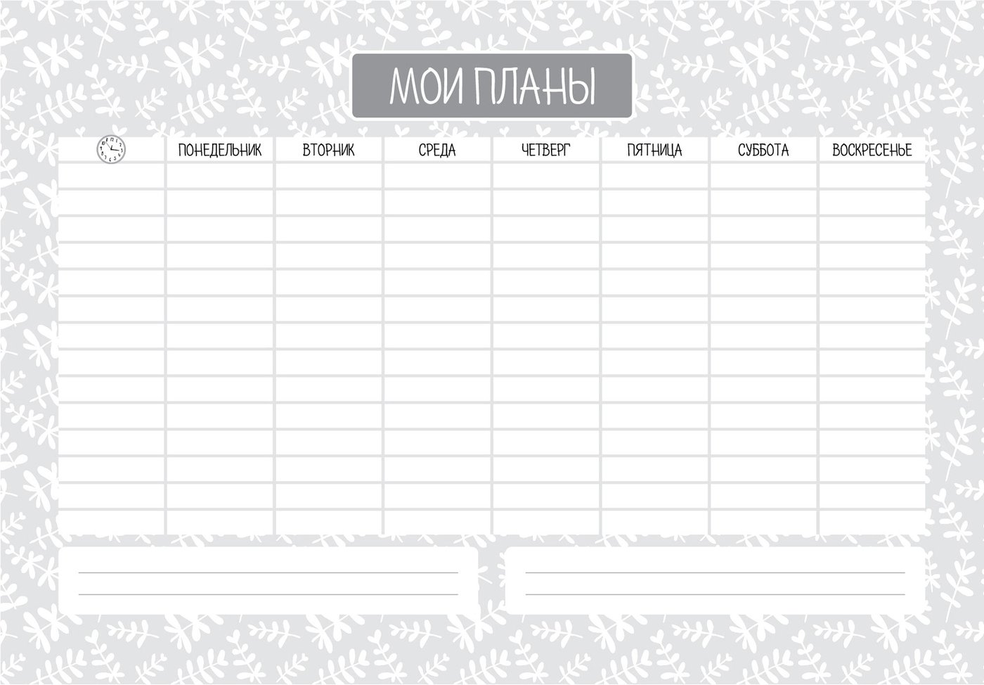 

Планер Канц-Эксмо Weekly 2. No 2 ПНС2245506 (55 л)