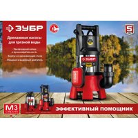 Дренажный насос Зубр НПГ-М3-1400-С