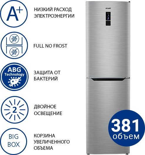 Холодильник ATLANT ХМ-4625-149-ND