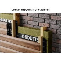 Ветро-влагозащита Onduline Ondutiss Smart А (70 м2)