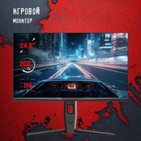 Игровой монитор A4Tech Bloody MN251F (серый)