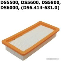 HEPA-фильтр Dr.Electro Karcher DS5500/DS5600 FKDS55