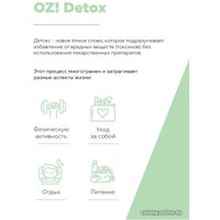  Organic Zone Несмываемая ночная детокс-маска для лица Detox 75 мл