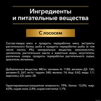 Пресервы Pro Plan Housecat с лососем 0.085 кг