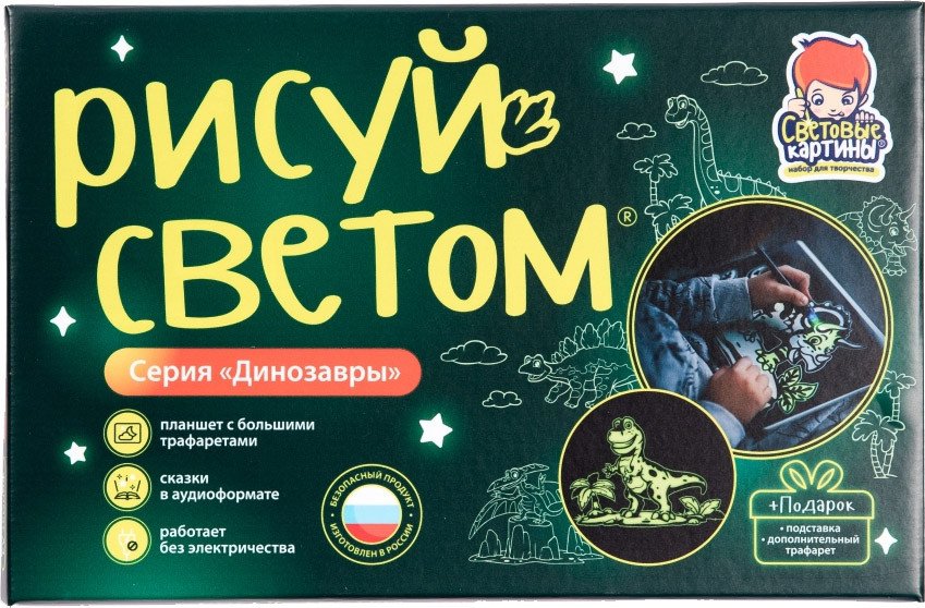 

Набор для создания поделок/игрушек Световые картины Динозавры. Рисуй светом А4 РС-214